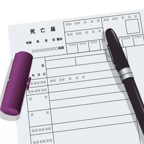 役所手続きのイラスト