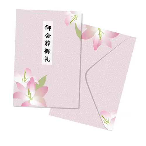 会葬礼状のイラスト